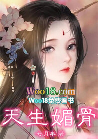 天生媚骨(仙侠NPH)