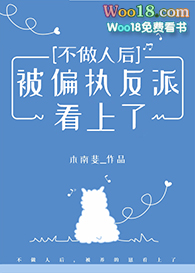 不做人后被偏执反派看上了(穿越)