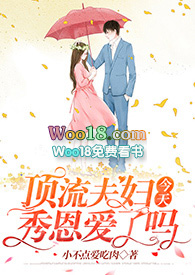 顶流夫妇今天秀恩爱了吗(1v1 sc 高h)