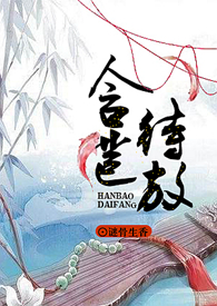 含苞待放(父女、母子、高h)